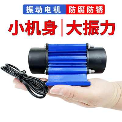 24V小型振动电机防水调频震动马达振动筛下料仓附着式震动器可调