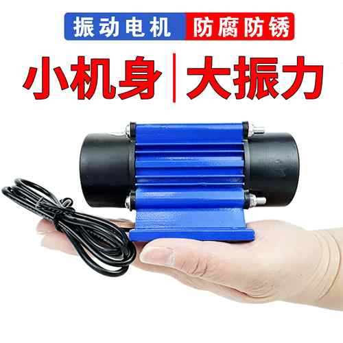 24V小型振动电机防水调频震动马达振动筛下料仓附着式震动器可调