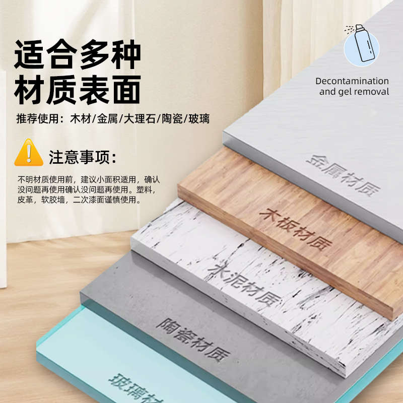 misscell除胶剂家用万能去胶强力汽车玻璃双面粘胶不干胶清除清洗