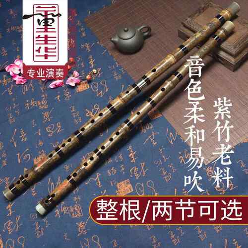 正品董生 制专业演奏笛子成人零础基入门竹笛儿亲华童g调紫竹特制