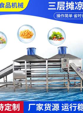 全自动三层摊凉线油炸食品酿酒酒糟粮食摊凉拌曲降温输送设备