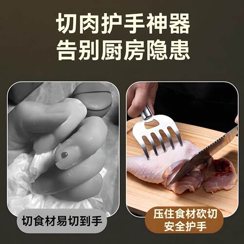 Stainless Steel Bear Claw Hand Protector Kitchen Multi-funct