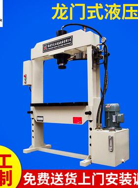YM22-20吨30吨龙门液压机门式液压机