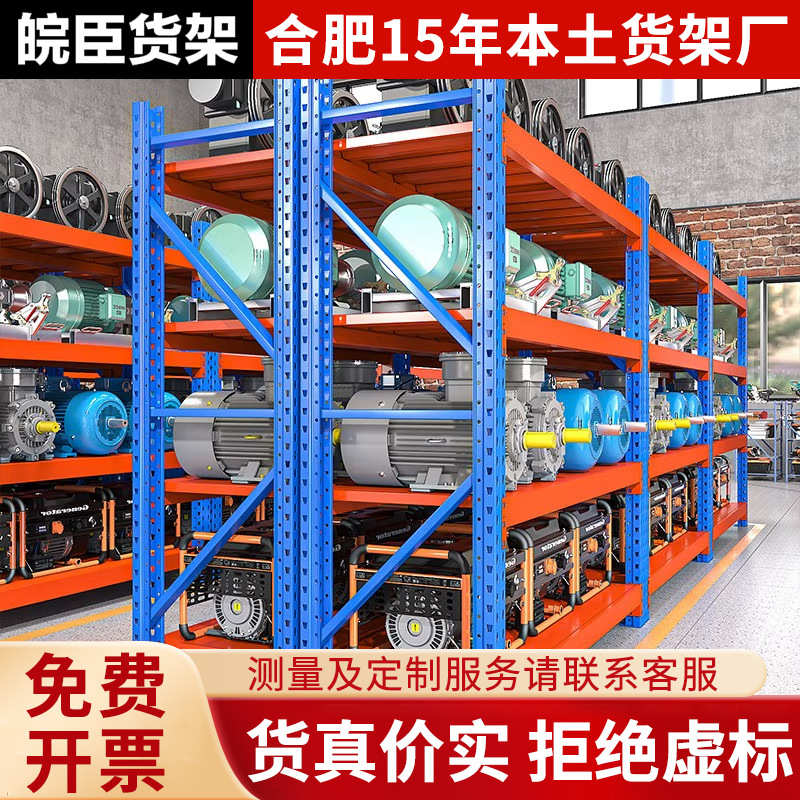 定制重型货架多层置物架家用组合拆装落地仓储物仓库展示架