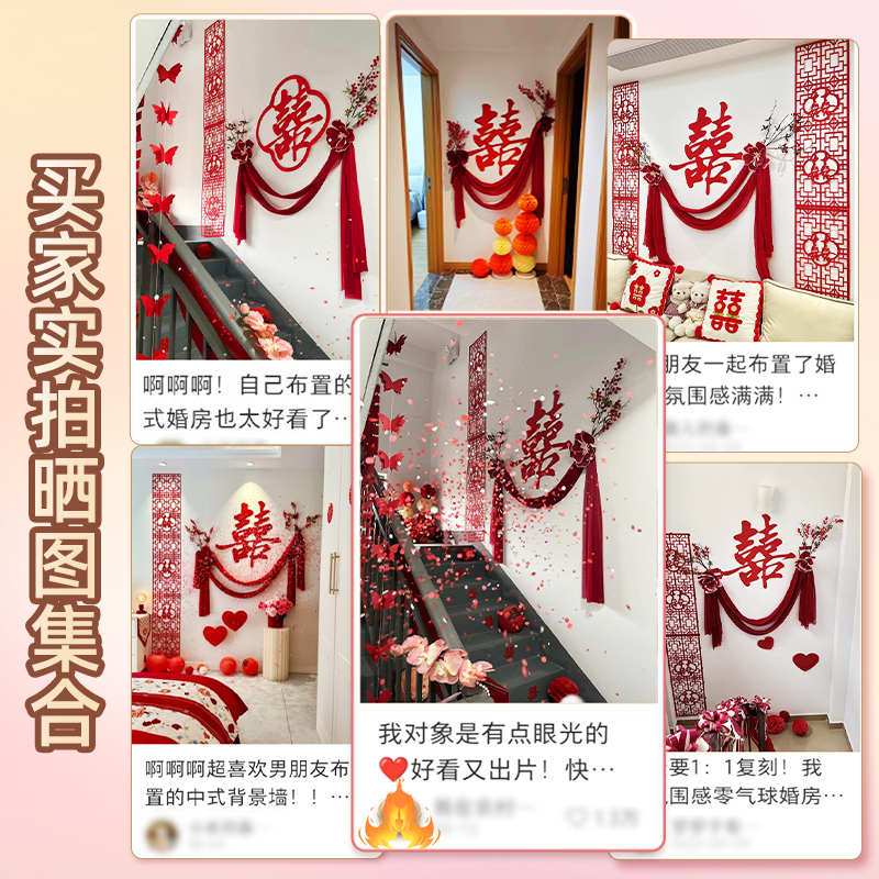 男方结婚沙发背景墙面装饰客厅婚房布置喜字简单大气婚礼新房套装