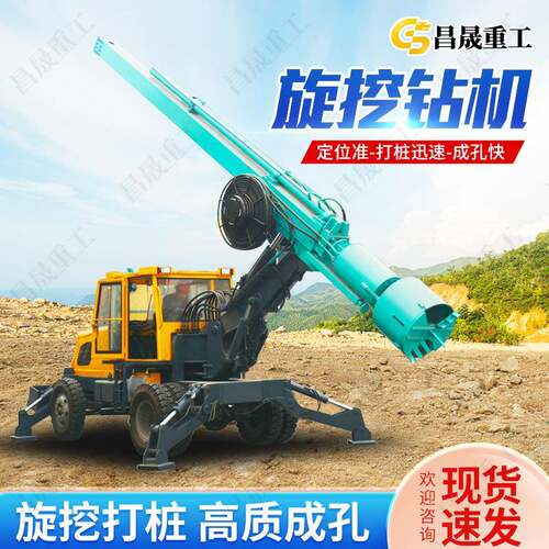 轮式旋挖钻机厂家直供建筑工程用大孔径打孔机地面打洞螺旋钻孔机
