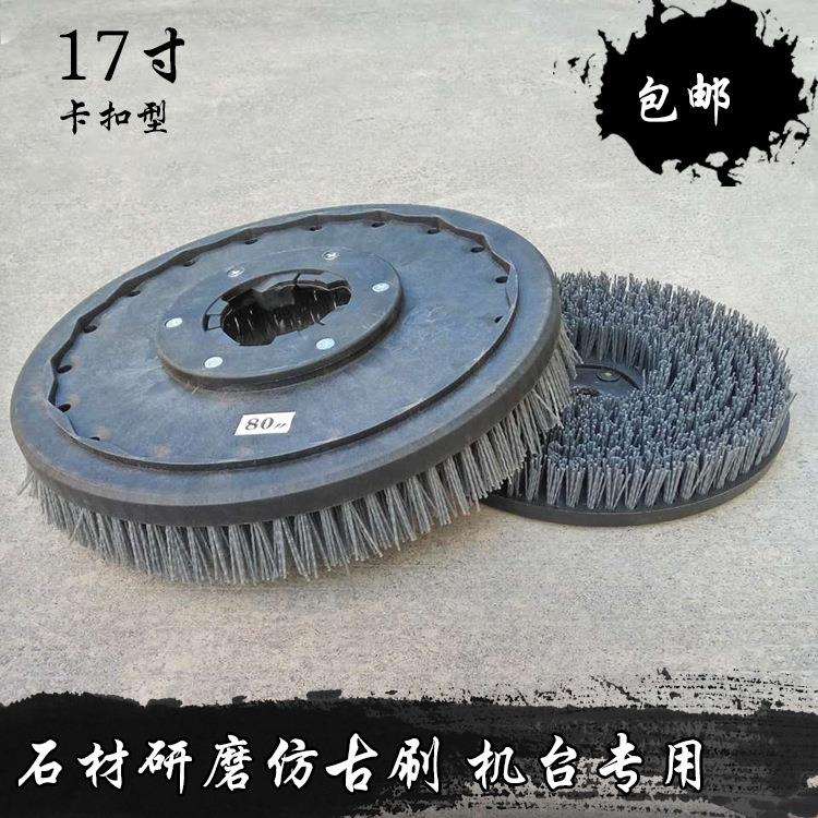 石材研磨抛光刷石材仿古刷盘机台专用17寸刷盘仿古刷地板翻新