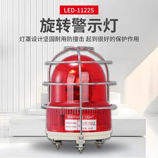 带防护罩工程安全信号指示灯24v 旋转警示灯防撞警示灯 LTE 1122S