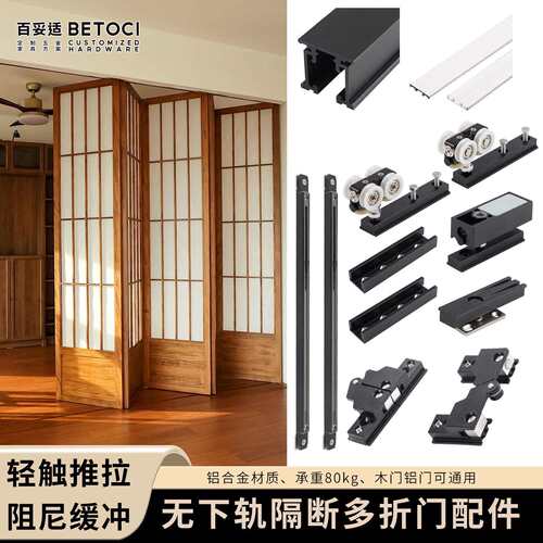 多门折叠隔断联动推拉门五金隐藏无地轨三折叠阻尼缓冲滑轨配件