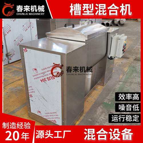 槽合型螺物带混CH型合机不锈钢槽形混合机适用高度料混混料搅粘拌
