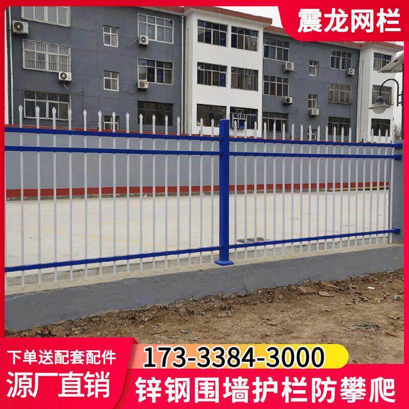 镀锌锌钢护栏庭院栅栏社区围墙围栏厂区防护栏杆户外栅栏铁艺大门