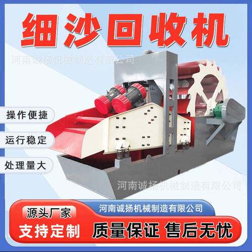 细沙回收机器洗砂细沙脱水回收一体机脱水振动筛污泥浆脱泥设备