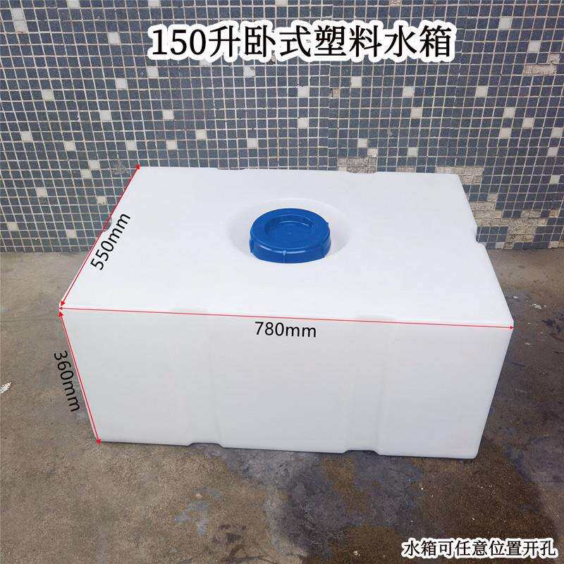 方形加药桶耐酸碱化工液体污水处理150L水箱PE耐酸性储存罐食品级