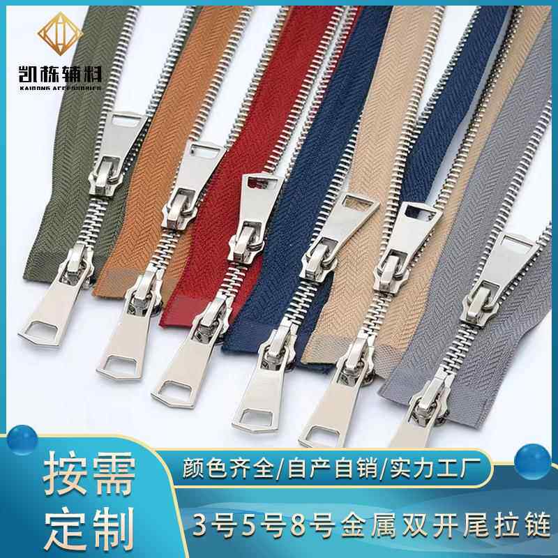 现货黑5号金属双开尾双头铜拉链普通牙Y牙玉米牙白金浅金枪齿拉链