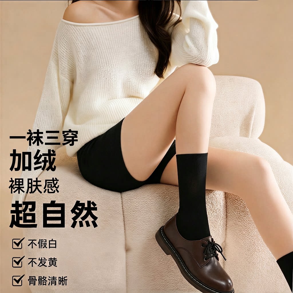 三合一光腿神器春秋冬加绒加厚薄款连裤袜女裸肤感假中筒打底袜
