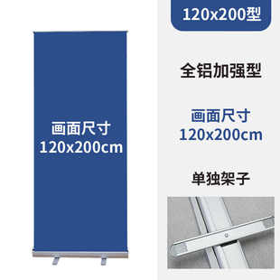 名扬百川易拉宝展示架折叠便携立式80x200广告海报架子落地铝合金