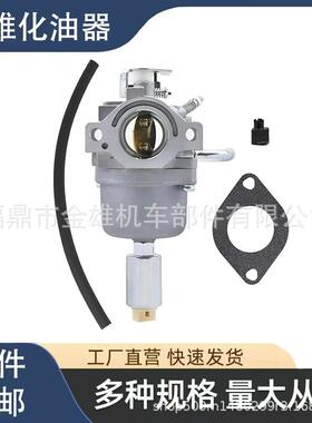 796109 化油器 591731 594593 590400 796078 498811 794161 套装