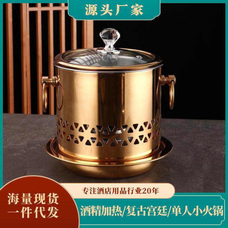 自助酒精单人小火锅 304不锈钢酒店饭店涮煮酒精加热单人小火锅