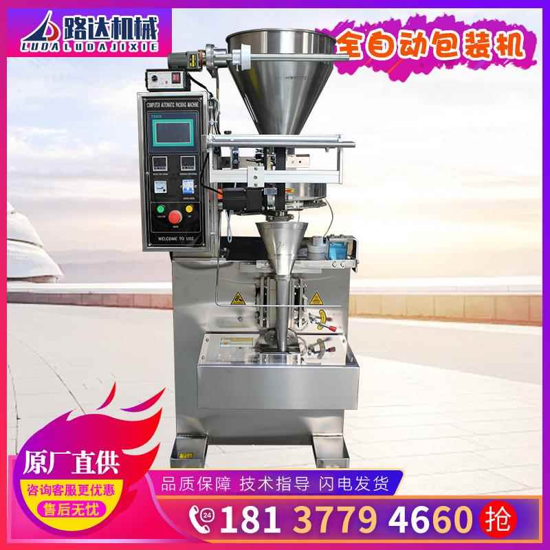全自动称重包装机立式面包月饼干粉末五金口罩玩具餐具枕式包装机