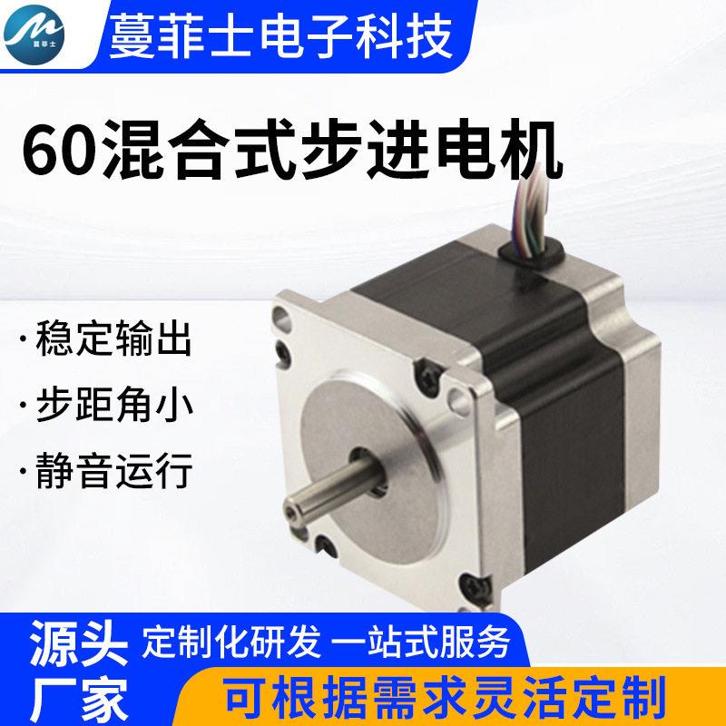 工业混合步进电机双轴输出低发热家用3D打印机激光雕刻机驱动