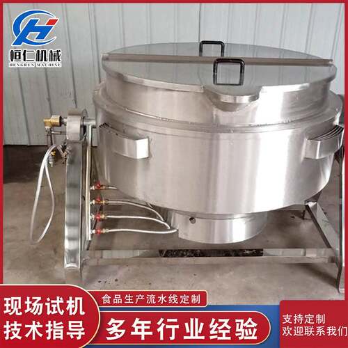 不锈钢熟食蒸煮锅 燃气可倾斜式卤煮夹层锅 燃气卤煮烧鸡夹层锅