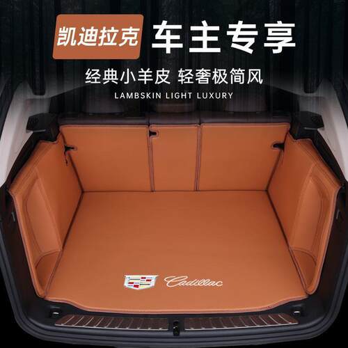 后备箱垫适用凯迪拉克CT456XT4XT5XT6ATSLXTS傲歌锐歌GT4