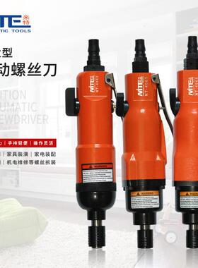 NT-4060A系列气动螺丝刀工业型起子螺丝批大扭力木工气批工具