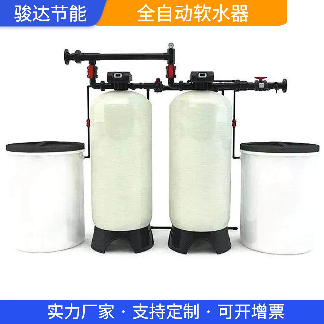 软化水设备反渗透净水设备工业软水机专用全自动锅炉用软化水设备