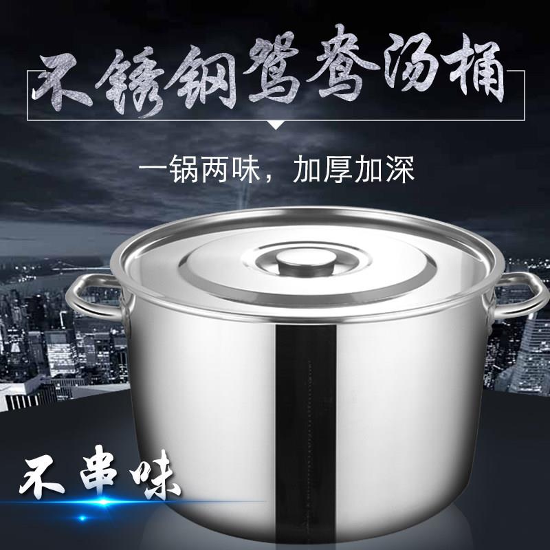 商 用加厚不锈钢高锅圆桶带煮盖子分隔鸳鸯锅特大容量面面卤桶麻