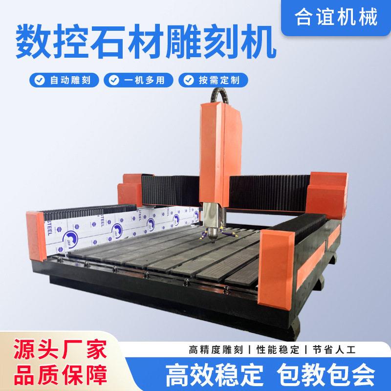 2025石材雕刻机发泡陶瓷寿材石牌罗马柱窗花刻字圆雕浮雕雕铣机