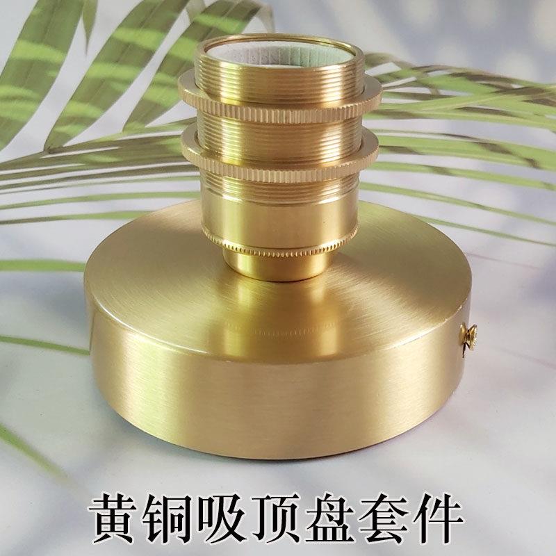 全铜吸顶灯座 E27螺口玄关过道壁灯吸顶灯明装改装底座铜灯具配件