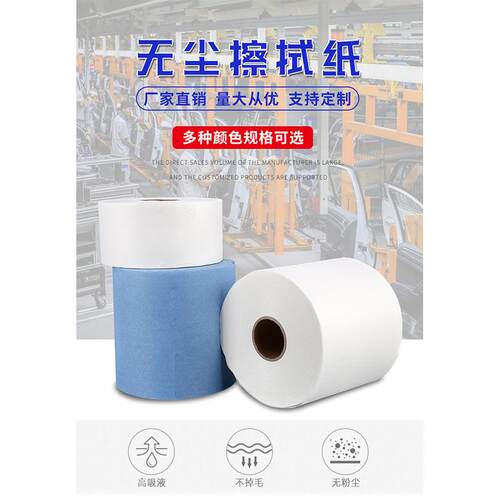 单层无尘卷筒擦拭纸静电除工业吸油纸纸擦拭白色无尘纸擦FK-CS-4