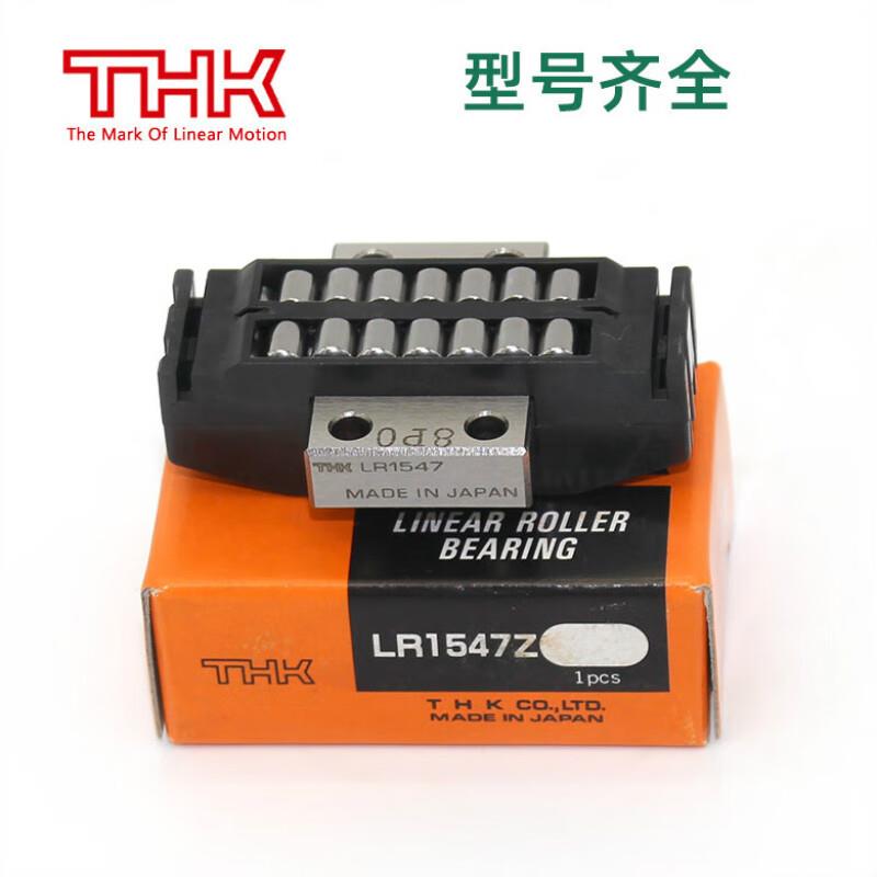 驭舵THK直线循环滚子滑块支撑轴承LRU22.2 LRU38.1 22.2 LRU76.2