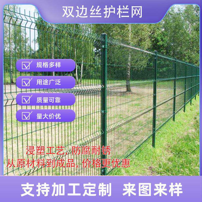 高速公路护栏果园隔离栅栏户外铁丝网光伏钢丝网围栏双边丝护栏网