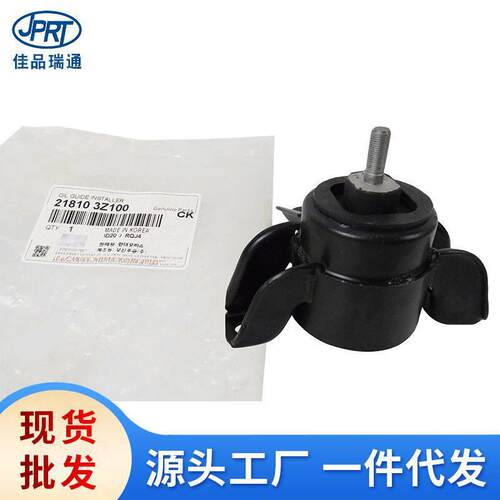 适用于现起亚机爪垫发动机支架机脚胶21810-3Z000 21810-3Z100
