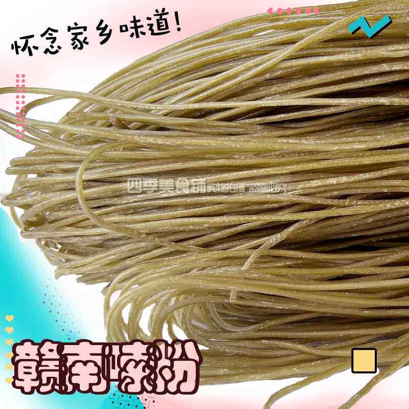 包邮江西赣南特产赣州小吃米粉嗦粉红薯粉面食