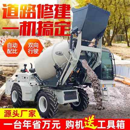 混凝土自动上料搅拌车混泥土搅拌车自动上料配比自上料搅拌车