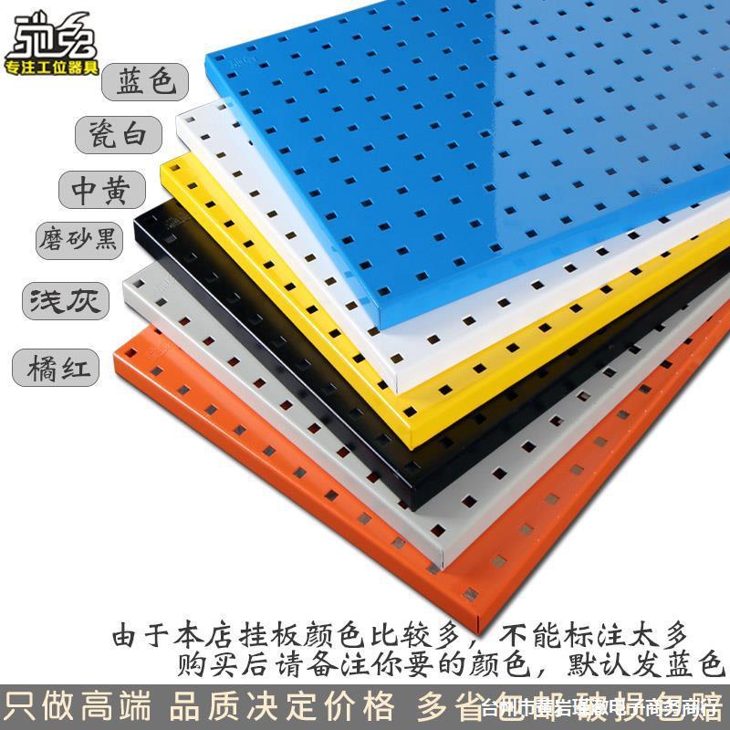驰兔工具上墙挂板墙面收纳方孔洞洞板置物展示挂架工具架挂板挂钩