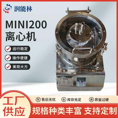 MINI200台式离心机平板式小型实验室离心机过滤沉降离心脱水机