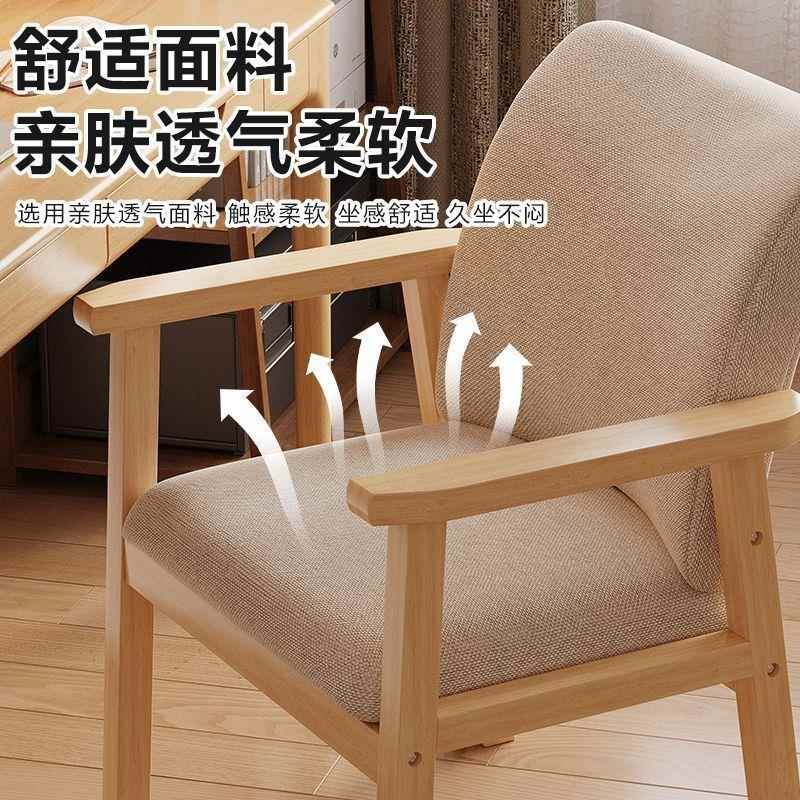实木椅子家用靠背凳扶手餐椅学习椅办坐公椅IAL电脑久靠背子卧室