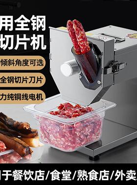电动腊肠斜切片机不锈钢多功能食堂煲仔饭店香肠腊肉斜切片器商用