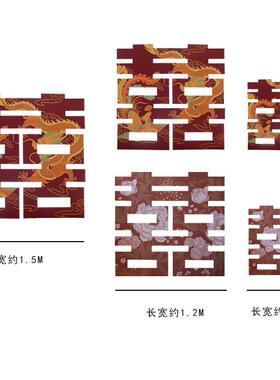 结婚订婚立体大喜字K板婚宴落地囍摆件喜字kt板T超大背景墙场景布
