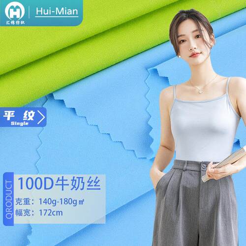 热卖100D牛奶丝莱卡拉架180g涤氨四面弹力汗布复合里布舞蹈服面料
