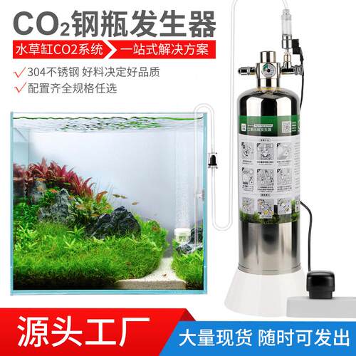 水草缸二氧化碳发生器1升2升4升D701D601水族CO2钢瓶