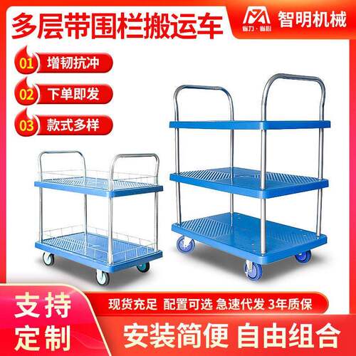 手推车双层静音新款组合移动工具车围栏推车搬运车拉货小推车