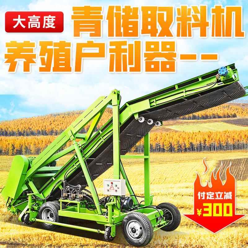 高空自走式4米取料机横向移动5米扒草机青贮草料上料装车用输送机