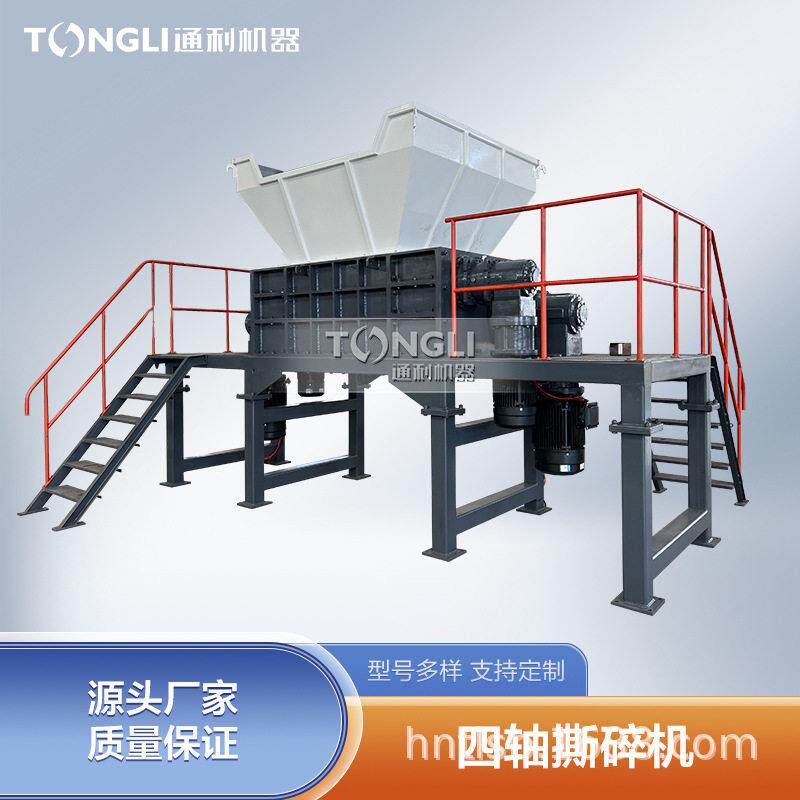 新型废旧家电撕碎机价格参数 电视机冰箱粉碎机品牌厂家