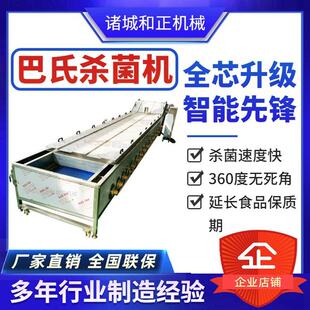 和正电加热低温巴氏杀菌机 软包装食品杀菌机 豆干杀菌冷却流水线