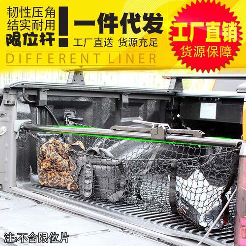 适用于2022款F150道奇公羊1500/2500/3500皮卡车厢货物固定撑杆