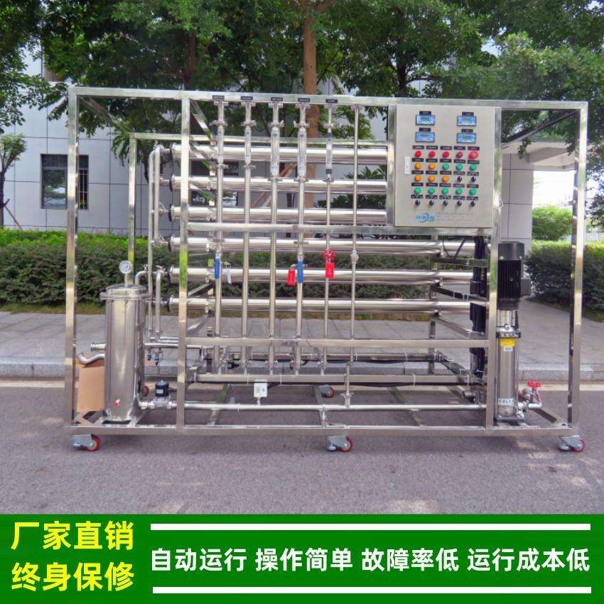 二级反渗透_二级反渗透水处理设备_保健品生产用二级RO纯化水设备